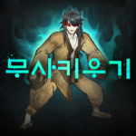 Warrior Raising RPG MOD APK v7.7.4 Unlimited Money