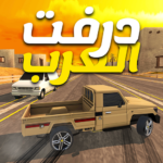 درفت العرب Arab Drifting MOD APK 0.1 (Unlimited Money)