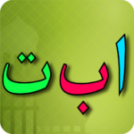 Learn Arabic Alphabet MOD APK 15.1.1 (Unlimited Money)