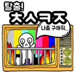 탈출! 초성퀴즈 MOD APK 1.0.48 (Unlimited Money)