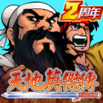 天地英傑傳  MOD APK 1.17.3 (Unlimited Money)