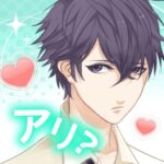 これって脈アリ?　女性向けイケメン恋愛ゲーム MOD APK 1.8.0 (Unlimited Money)