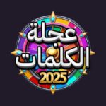 عجلة الكلمات MOD APK v2.31.16 (Unlimited Money)
